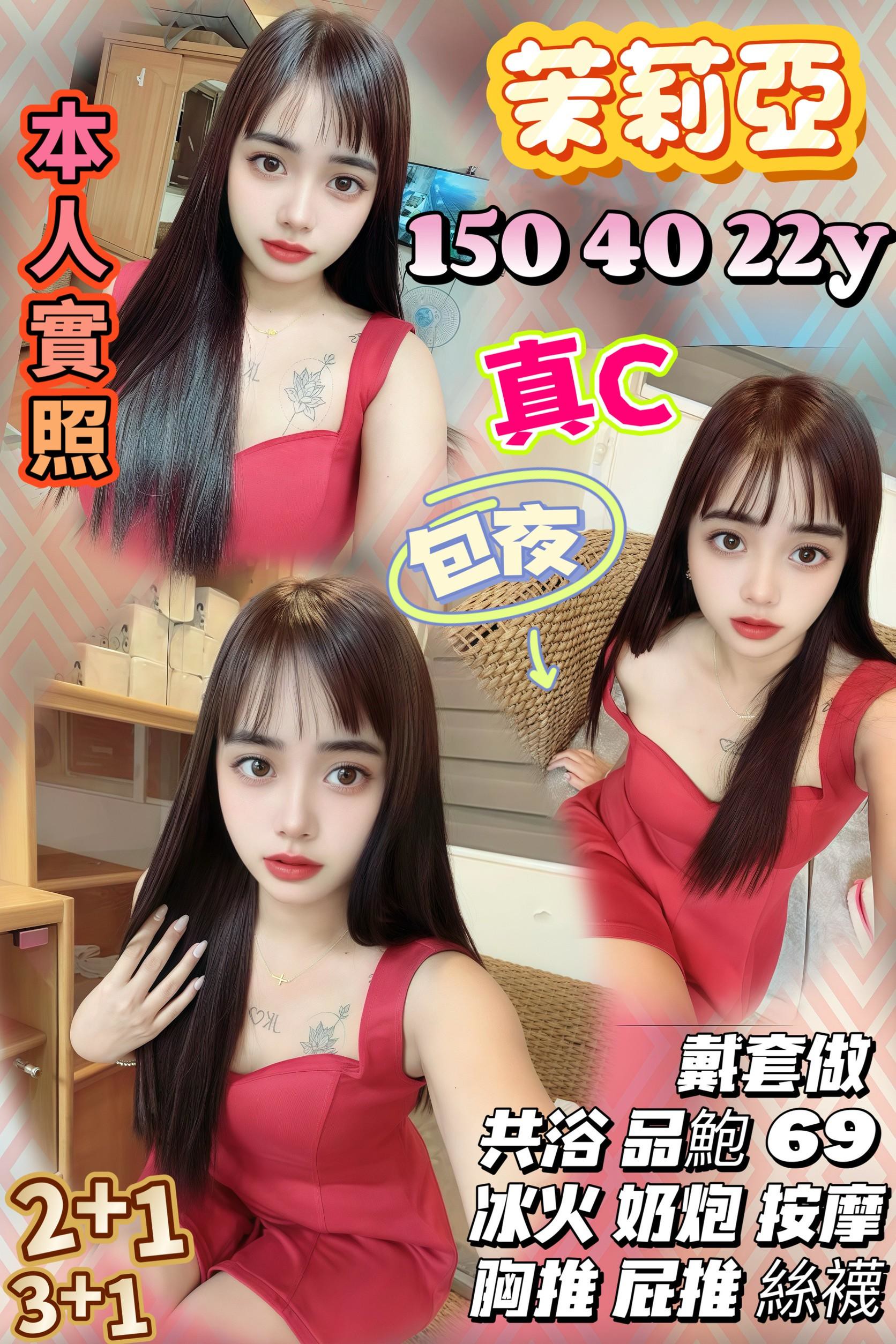 倪妮 高雄 小模 34D 擅長延長戲